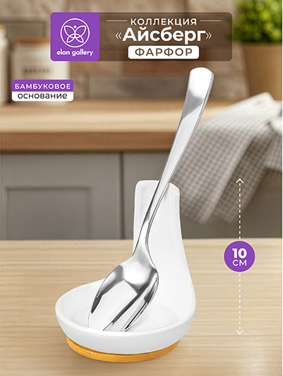 Изображение товара Подставка под ложку Elan Gallery Айсберг / 950432