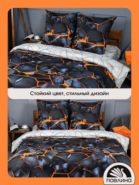 Изображение товара Комплект постельного белья Павлина Евро Макси Разломы (бязь)