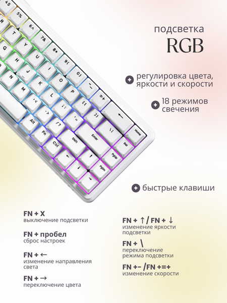 Изображение товара Клавиатура Ajazz AK680 MAX (белый)