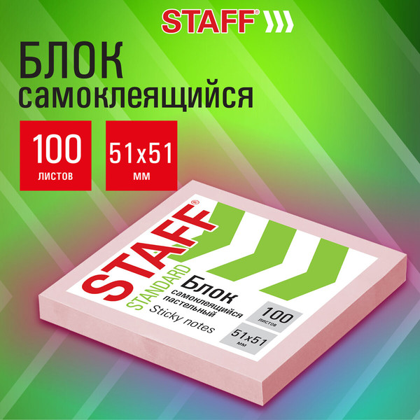 Изображение товара Стикеры канцелярские Staff Standard / 116580 (розовый)