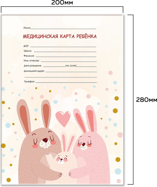 Изображение товара Медицинская карта Staff Для ребенка / 130291