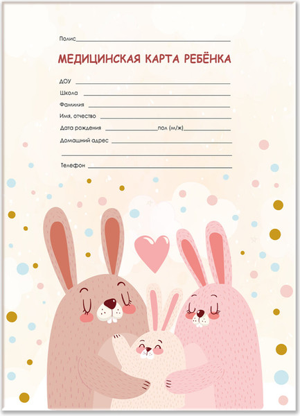 Изображение товара Медицинская карта Staff Для ребенка / 130291