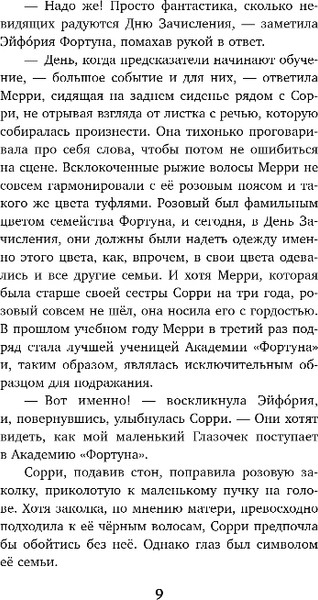 Изображение товара Книга Эксмо Тайный ход в будущее, твердая обложка (Кемпен Сара)