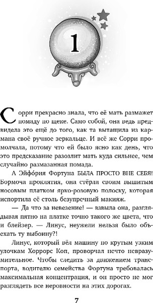Изображение товара Книга Эксмо Тайный ход в будущее, твердая обложка (Кемпен Сара)