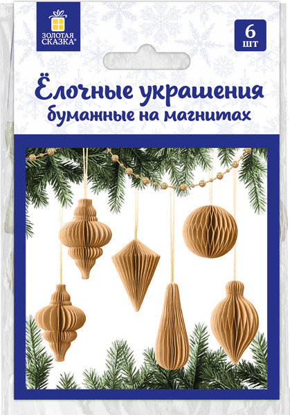 Изображение товара Набор елочных игрушек Золотая сказка 592539 (6шт, крафт)