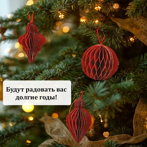 Изображение товара Набор елочных игрушек Золотая сказка 592540 (6шт, бургунди)