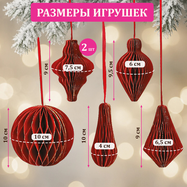 Изображение товара Набор елочных игрушек Золотая сказка 592540 (6шт, бургунди)