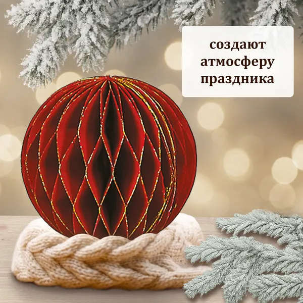 Изображение товара Набор елочных игрушек Золотая сказка 592540 (6шт, бургунди)