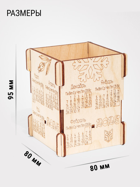 Изображение товара Конструктор Drovo Календарь органайзер / DRNY03