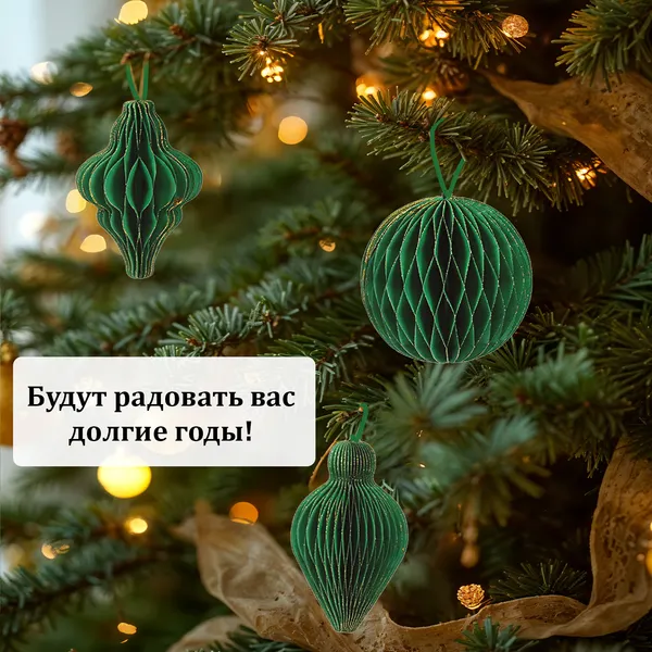 Изображение товара Набор елочных игрушек Золотая сказка 592541 (6шт, изумрудный)