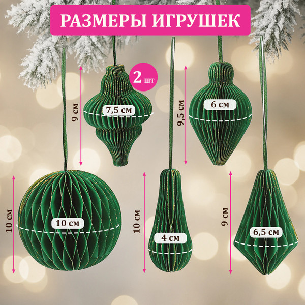 Изображение товара Набор елочных игрушек Золотая сказка 592541 (6шт, изумрудный)