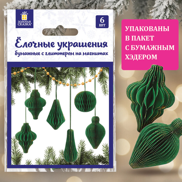 Изображение товара Набор елочных игрушек Золотая сказка 592541 (6шт, изумрудный)