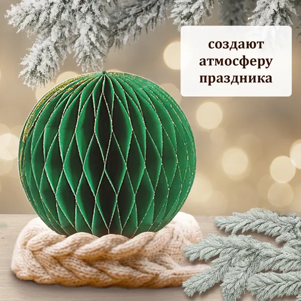 Изображение товара Набор елочных игрушек Золотая сказка 592541 (6шт, изумрудный)