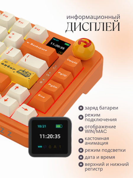 Изображение товара Клавиатура Ajazz AK820 MAX (оранжево-белая тема)