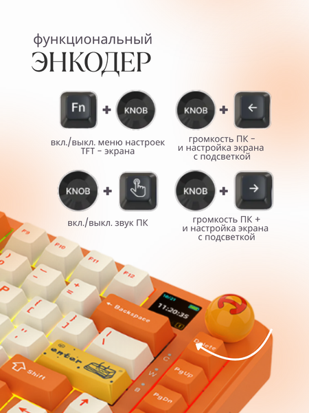 Изображение товара Клавиатура Ajazz AK820 MAX (оранжево-белая тема)