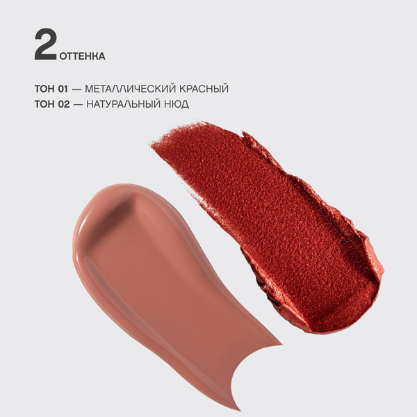 Изображение товара Помада для губ Vivienne Sabo Grande Premiere тон 01 металлический красный (3г)