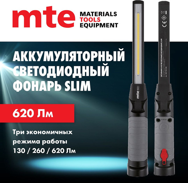 Изображение товара Фонарь MTE 2827940380