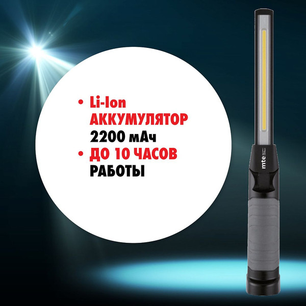 Изображение товара Фонарь MTE 2827940380