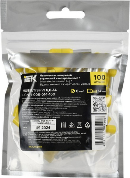 Изображение товара Набор наконечников-гильз для кабеля IEK UGN11-006-014-100 (100шт, желтый)