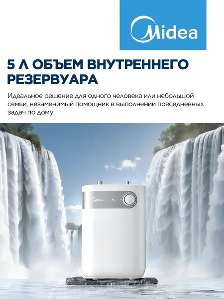 Изображение товара Накопительный водонагреватель Midea MWH05-15SMU