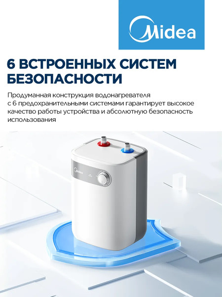 Изображение товара Накопительный водонагреватель Midea MWH05-15SMU