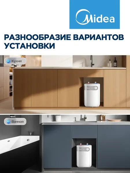 Изображение товара Накопительный водонагреватель Midea MWH05-15SMU