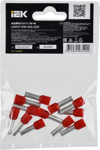 Изображение товара Набор наконечников-гильз для кабеля IEK UGN11-010-014-020 (20шт, темно-красный)