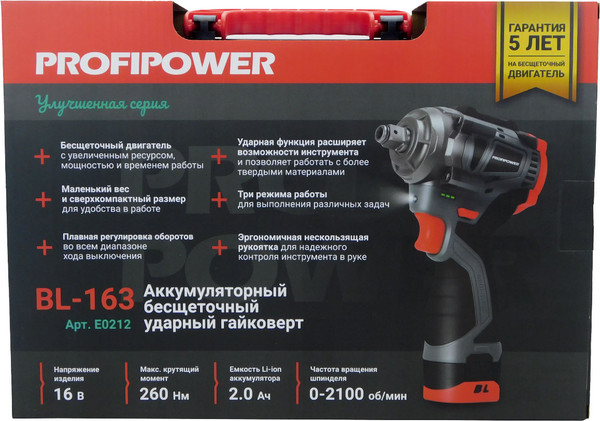 Изображение товара Аккумуляторный гайковерт Profipower BL-163 / E0212