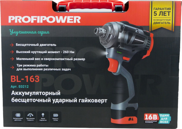 Изображение товара Аккумуляторный гайковерт Profipower BL-163 / E0212