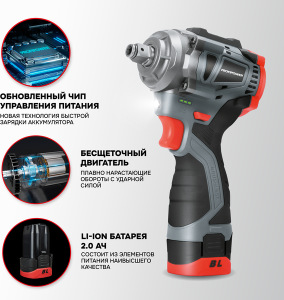 Изображение товара Аккумуляторный гайковерт Profipower BL-163 / E0212
