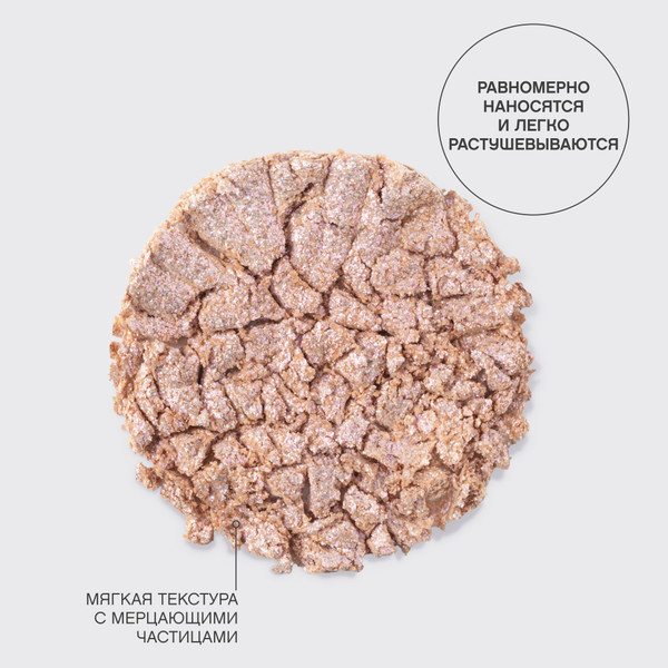 Изображение товара Тени для век Vivienne Sabo Grande Premiere тон 01 розовое золото (2г)