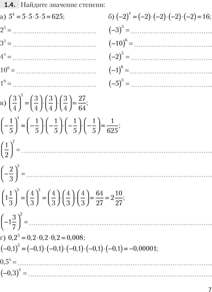 Изображение товара Рабочая тетрадь Аверсэв Алгебра. 7 класс. Часть 1. 2025 (Арефьева И. 9789851991583)