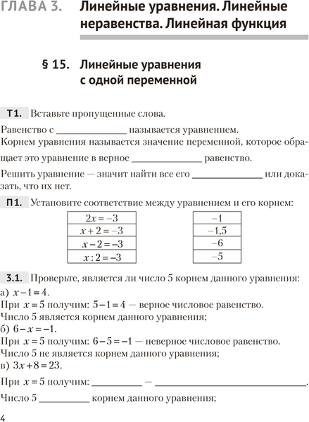 Изображение товара Рабочая тетрадь Аверсэв Алгебра. 7 класс. Часть 2. 2025 (Арефьева И. 9789851991606)
