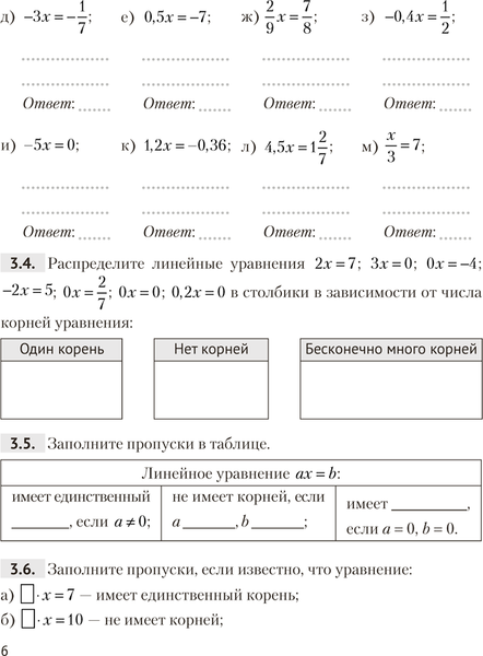 Изображение товара Рабочая тетрадь Аверсэв Алгебра. 7 класс. Часть 2. 2025 (Арефьева И. 9789851991606)