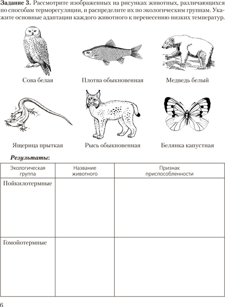 Изображение товара Рабочая тетрадь Аверсэв Биология 10 кл Для лаборат. и практич работ базовый уровень 2025 (9789851990562)