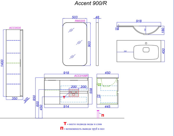 Изображение товара Тумба под умывальник Aqwella Accent R / ACC0109RW