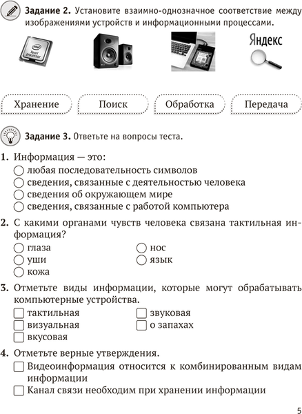 Изображение товара Рабочая тетрадь Аверсэв Информатика. 7 класс. Практикум. 2025 (Лапо А. 9789851991422)