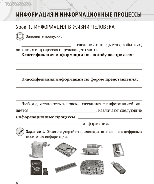 Изображение товара Рабочая тетрадь Аверсэв Информатика. 7 класс. Практикум. 2025 (Лапо А. 9789851991422)