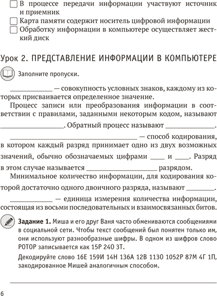 Изображение товара Рабочая тетрадь Аверсэв Информатика. 7 класс. Практикум. 2025 (Лапо А. 9789851991422)