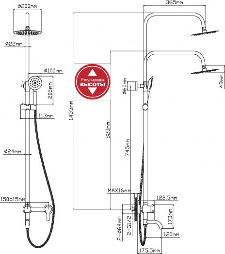 Изображение товара Душевая система со смесителем Wisent WP735-001