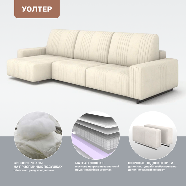 Изображение товара Диван угловой Rivalli Уолтер ШП 1000 + 1000 + оттоманка (Elle Blonde/черный муар)