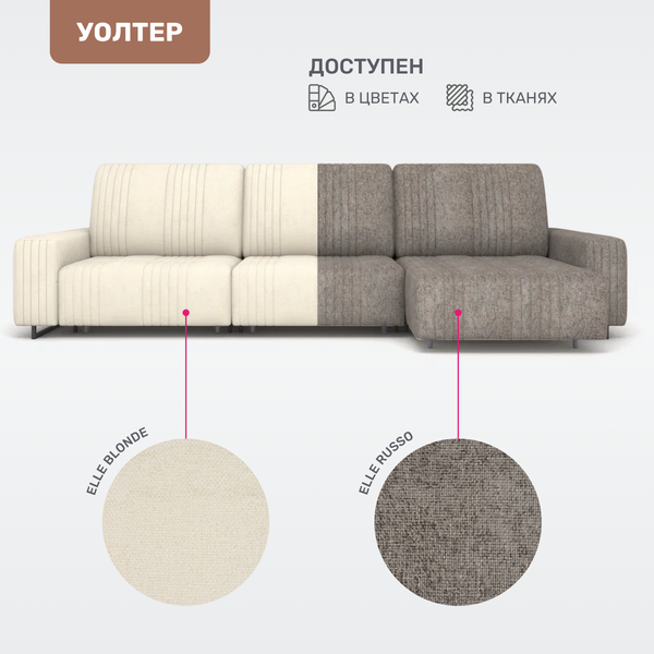 Изображение товара Диван угловой Rivalli Уолтер ШП 1000 + 1000 + оттоманка (Elle Blonde/черный муар)