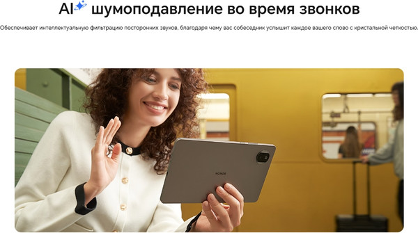 Изображение товара Планшет Honor Pad X7 Wi-Fi 6GB/128GB JMS-W09 / 5504ADQS (серый)