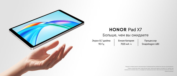 Изображение товара Планшет Honor Pad X7 Wi-Fi 6GB/128GB JMS-W09 / 5504ADQS (серый)