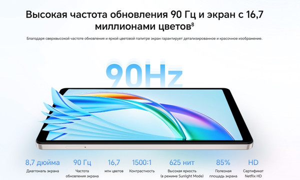 Изображение товара Планшет Honor Pad X7 Wi-Fi 6GB/128GB JMS-W09 / 5504ADQS (серый)