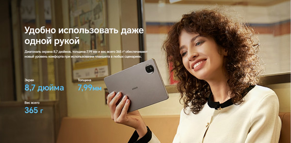 Изображение товара Планшет Honor Pad X7 Wi-Fi 6GB/128GB JMS-W09 / 5504ADQS (серый)