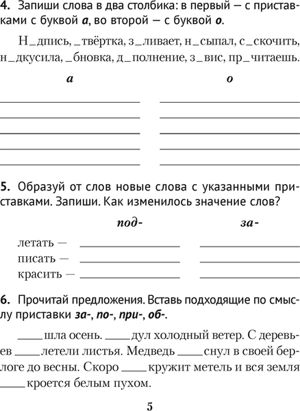 Изображение товара Рабочая тетрадь Аверсэв Русский язык. 3 класс. Диктант на отлично. Тренажер 2025 (9789851989474)