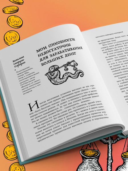 Изображение товара Книга Бомбора Бесы в твоем кошельке (Кайтукова Анастасия, Кирсанова Александра 9785041966331)