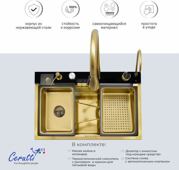 Изображение товара Мойка кухонная со смесителем Cerutti Gloria Nano Gold (золото)