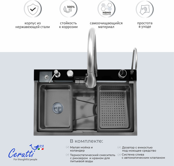 Изображение товара Мойка кухонная со смесителем Cerutti Gloria Pro Nano Black (серый)
